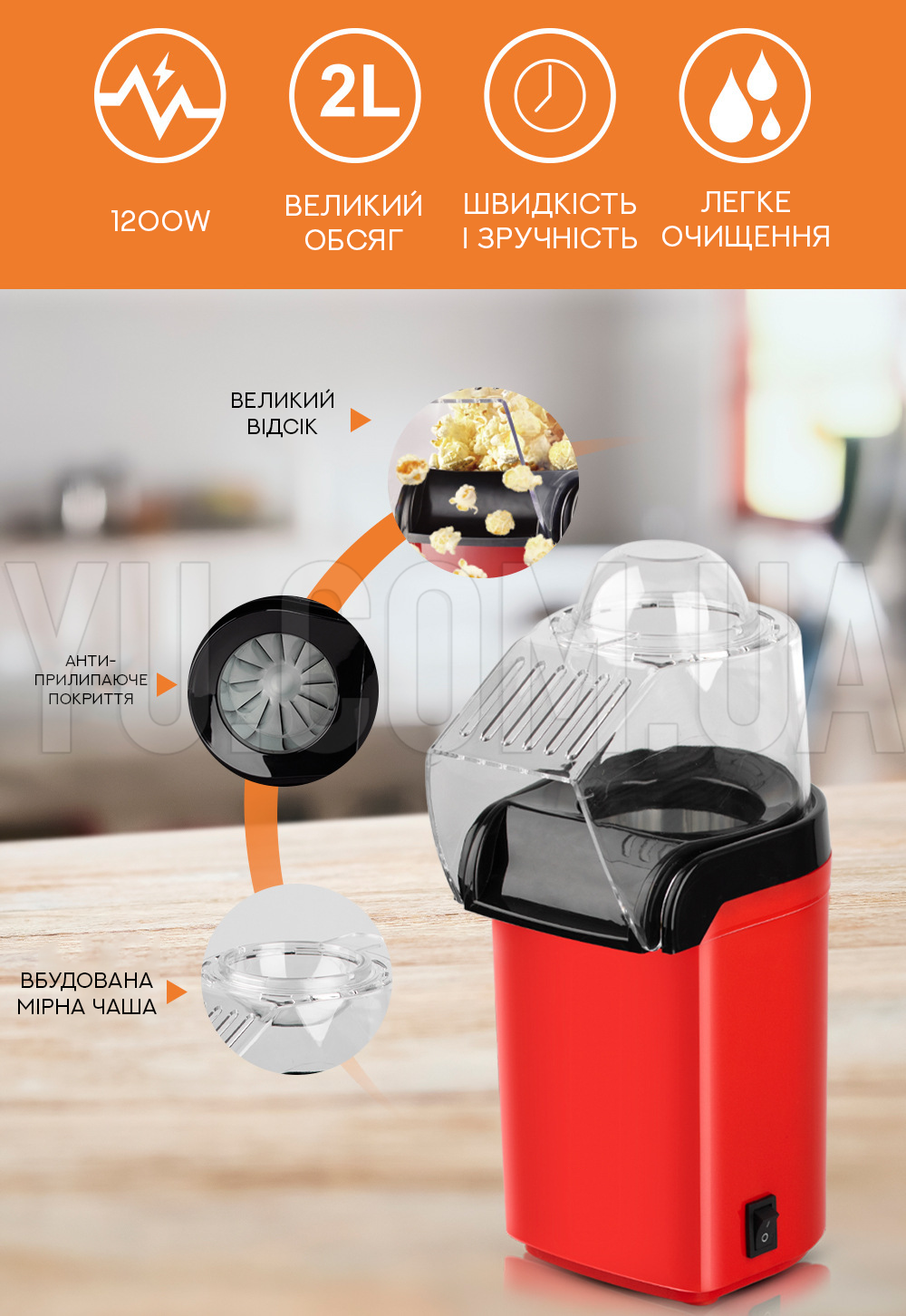Прибор для приготовления попкорна Popcorn Maker